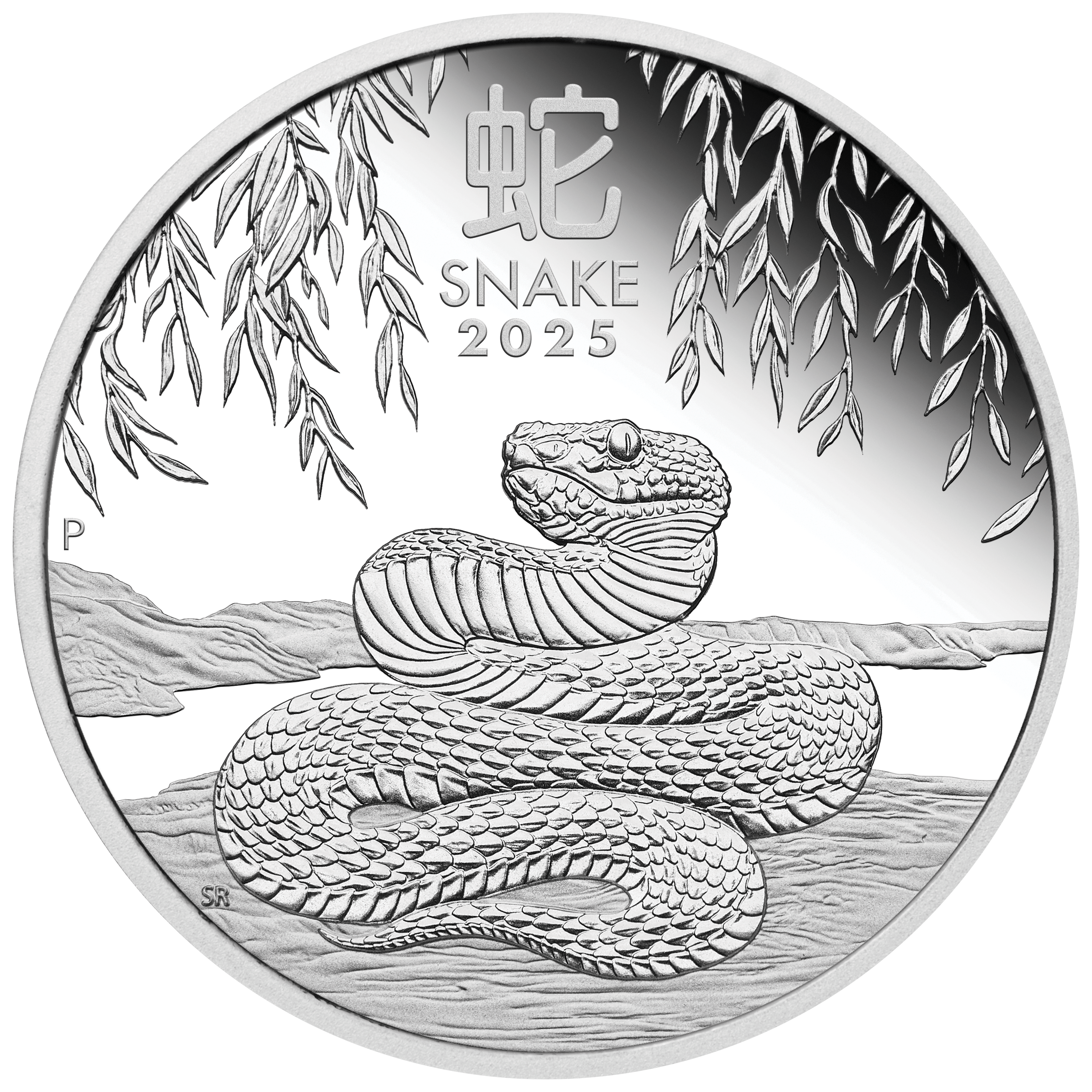 2025 Year of the Snake 1oz .9999 Silver Proof Coin - Lunar Series III