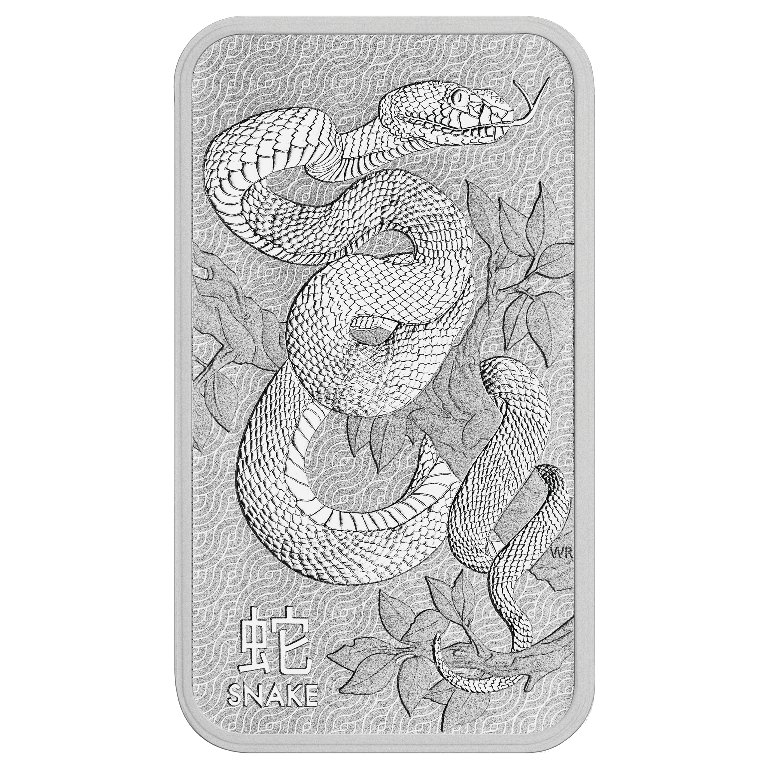 Lunar Snake 1oz Silver Minted Bar