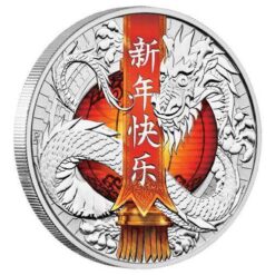 2017 Chinese New Year Dragon 1oz Silver Coin - The Perth Mint 999 & 9999