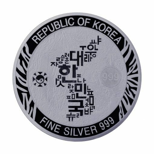 2020 South Korean Tiger 1oz .999 Silver Bullion Round 2