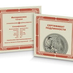 2021 Interkosmos: Gagarin 1oz .9999 Silver Bullion Coin 5