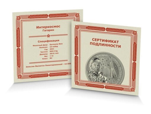 2021 Interkosmos: Gagarin 1oz .9999 Silver Bullion Coin 3